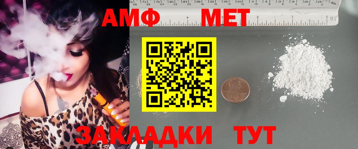 АМФ  АМФЕТАМИН 98%  Вход с VPN  Балтийск  АМФ 