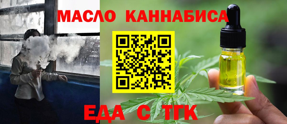 Балтийск  Canna-Cookies конопля  Вход с VPN 