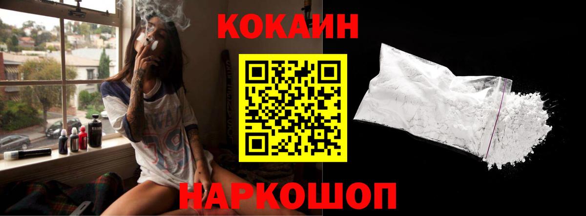 Кокаин Эквадор  Cocaine 97%  Вход с VPN  Балтийск 