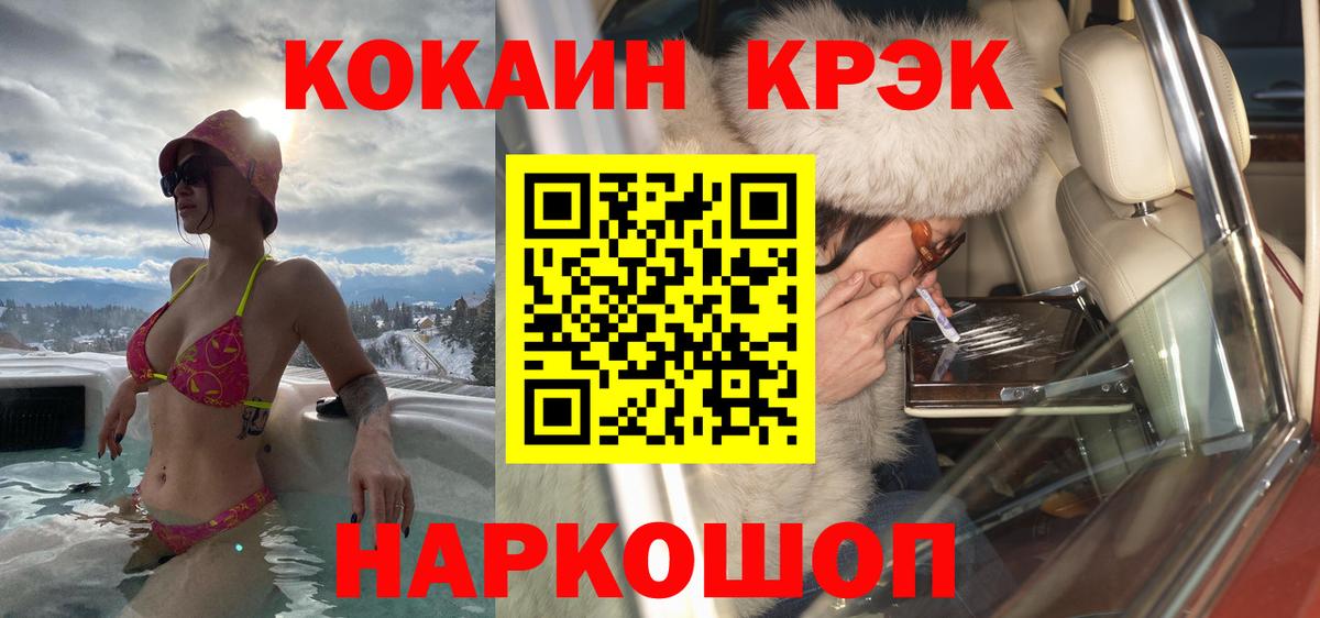 COCAIN Боливия Балтийск