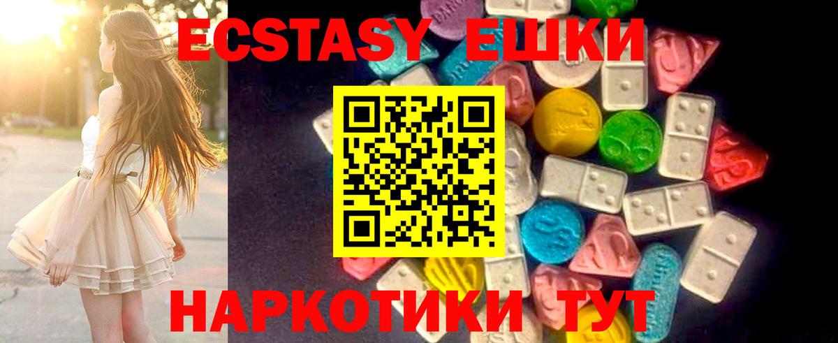 ЭКСТАЗИ Cube Балтийск