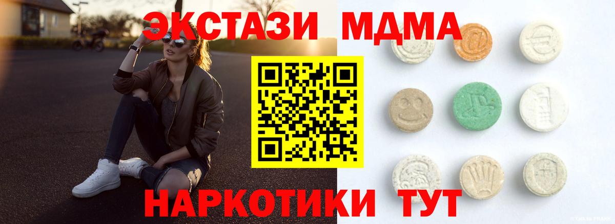 Экстази  ЭКСТАЗИ круглые  Балтийск  Вход с VPN  Экстази 300 mg 