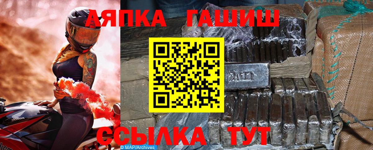 Гашиш индика сатива  Вход с VPN  Гашиш hashish  Балтийск 