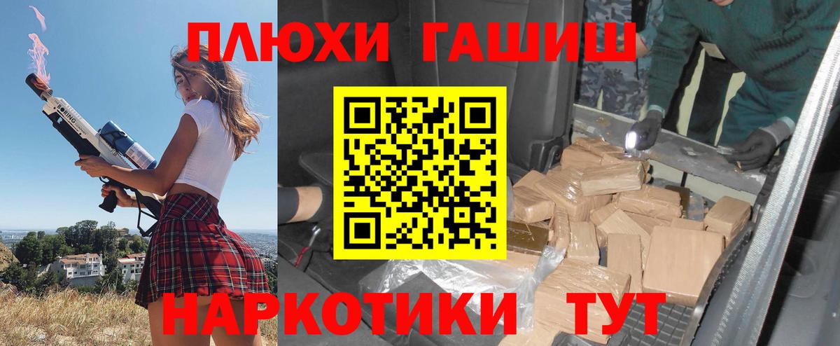 ГАШ VHQ Балтийск