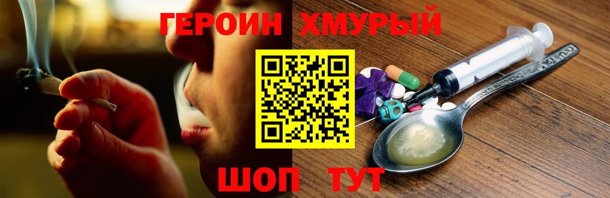 Балтийск  Героин герыч  Героин  Вход с VPN 