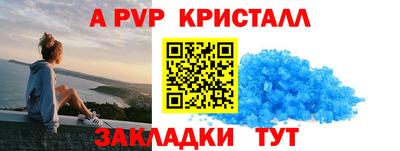 стаф Комсомольск-на-Амуре