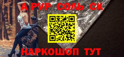 стаф Комсомольск-на-Амуре