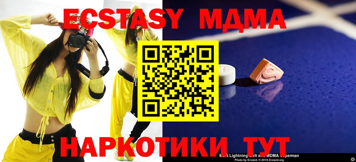 МДМА VHQ Балтийск