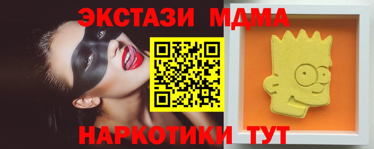 Балтийск  MDMA VHQ  Вход с VPN 