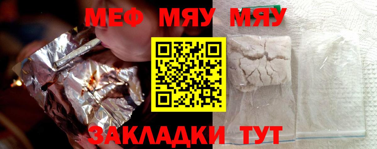 Мефедрон mephedrone  МЕФ 4 MMC  МЕФ  Балтийск  Вход с VPN  Мефедрон 