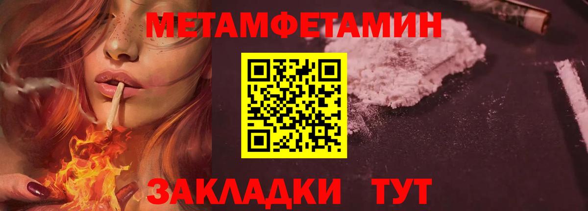 Балтийск  МЕТАМФЕТАМИН витя  Вход с VPN  МЕТАМФЕТАМИН витя 