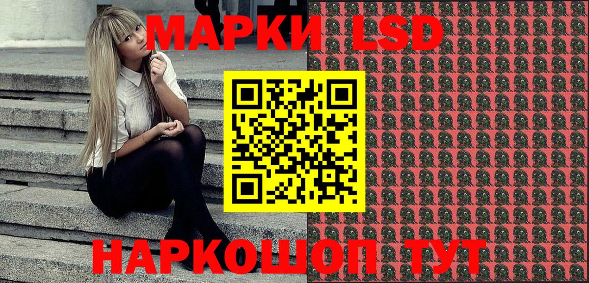 Марки 25I-NBOMe 1,5мг Балтийск