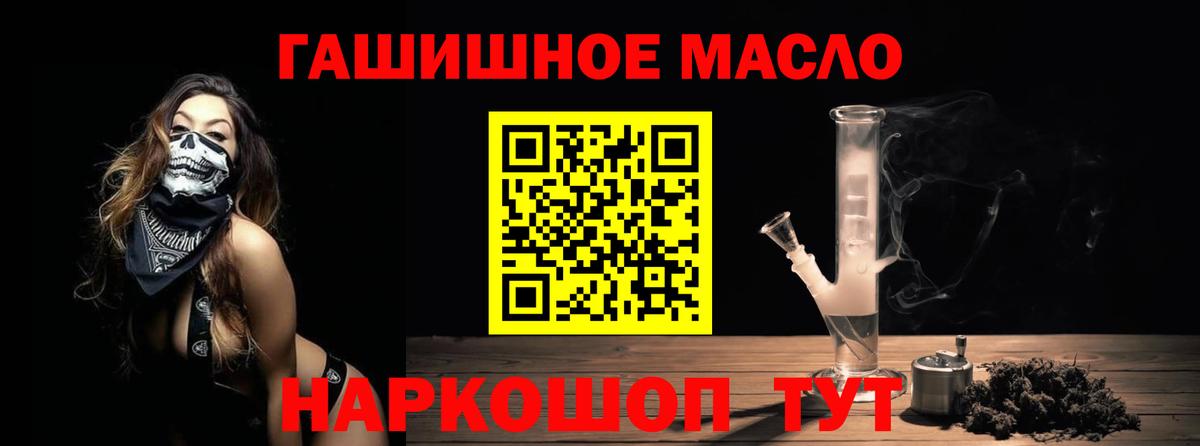 Дистиллят ТГК гашишное масло Балтийск